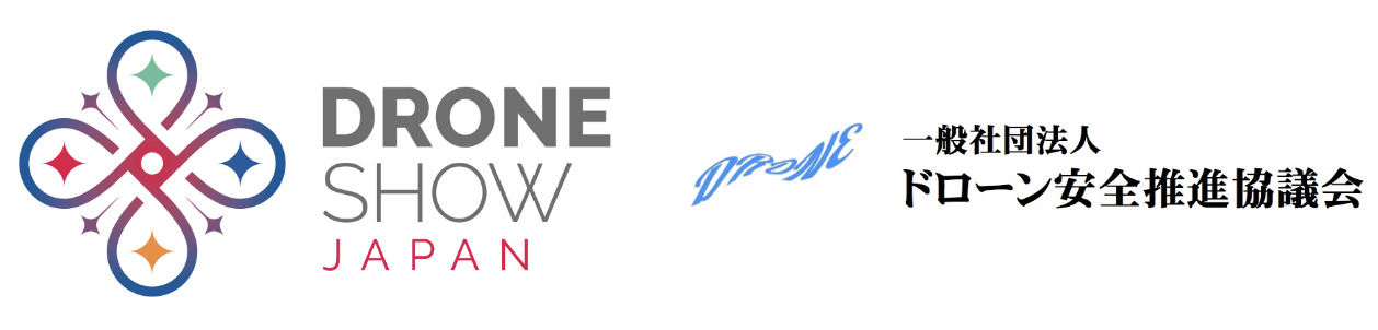 ドローンショー・ジャパン、ドローン安全推進協議会とドローン安全運用に向けた基本合意締結と共に、国内初のドローンショー分野で5GHz帯の実験局を開局
